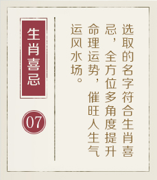 连云港权威起名大师-起名流程七