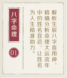 连云港权威起名大师-起名流程一